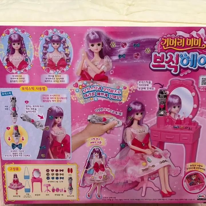 [BUNJANG] Long Hair Mimi Doll Jewel Mimi Doll / 긴머리미미인형 보석미미인형