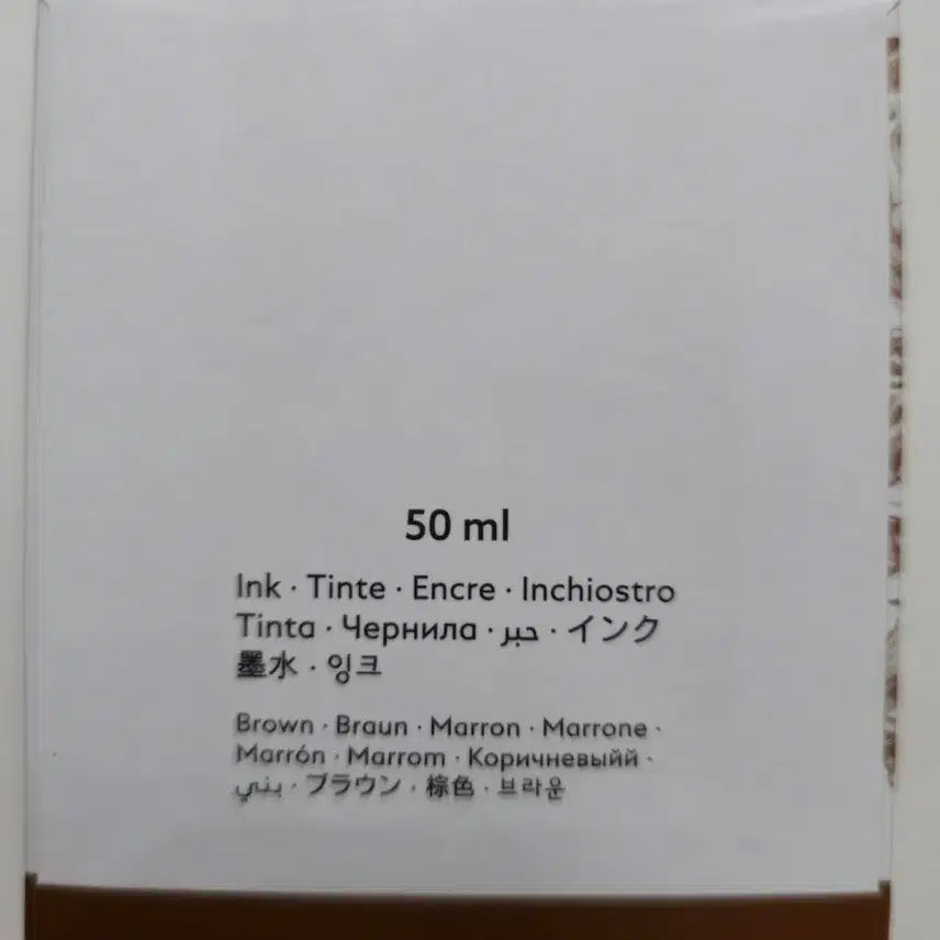 [BUNJANG] Montblanc James Purdey &amp; Sons Cigar Ink (Unsealed Box) / 몽블랑 제임스 퍼디앤손 시가 잉크 미개봉(박스씰링 뜯어짐)