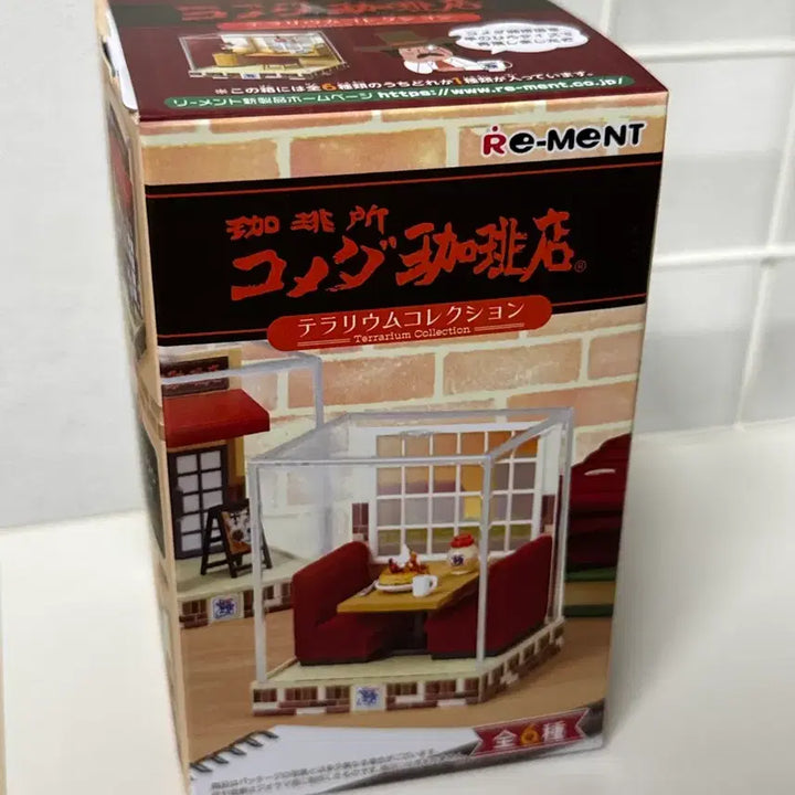 [BUNJANG] Komeda Coffee Terrarium Collection Figure 