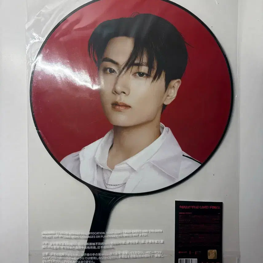 [BUNJANG] ENHYPEN Sunghoon Jay Uchiwa Fan / 엔하이픈 성훈 제이 우치와