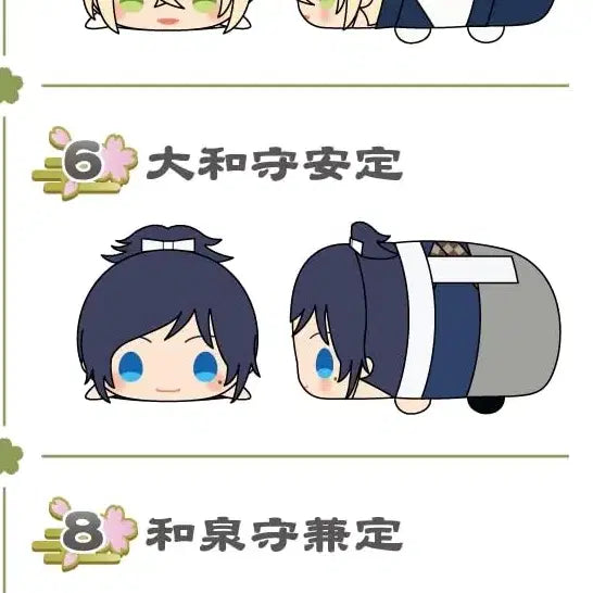 [BUNJANG] Touken Ranbu Yamatonokami Yasusada Naebon Mochi / 도검난무 야마토노카미 야스사다 내번모찌