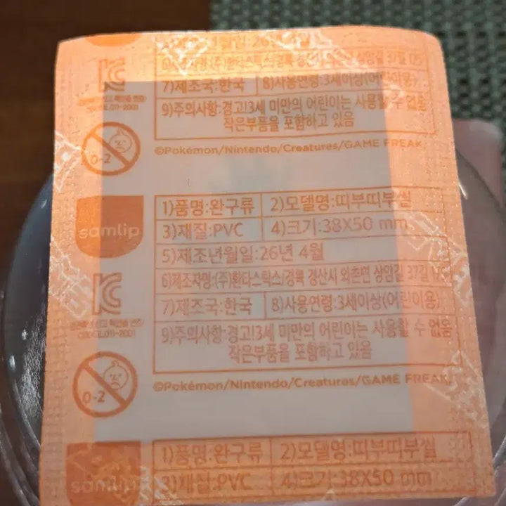 [SOLD OUT] 포켓몬 30주년 골덕 미개봉 띠부씰 판매