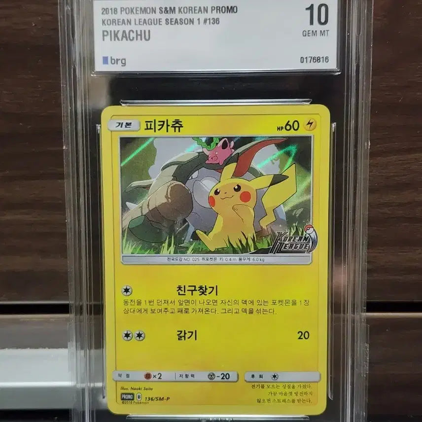 [BUNJANG] Pokemon 2018 Sun &amp; Moon Pokemon Korea League Pikachu GEM MT 10 Card / 포켓몬카드 2018 썬문 포켓몬 코리아 리그 피카츄 brg10