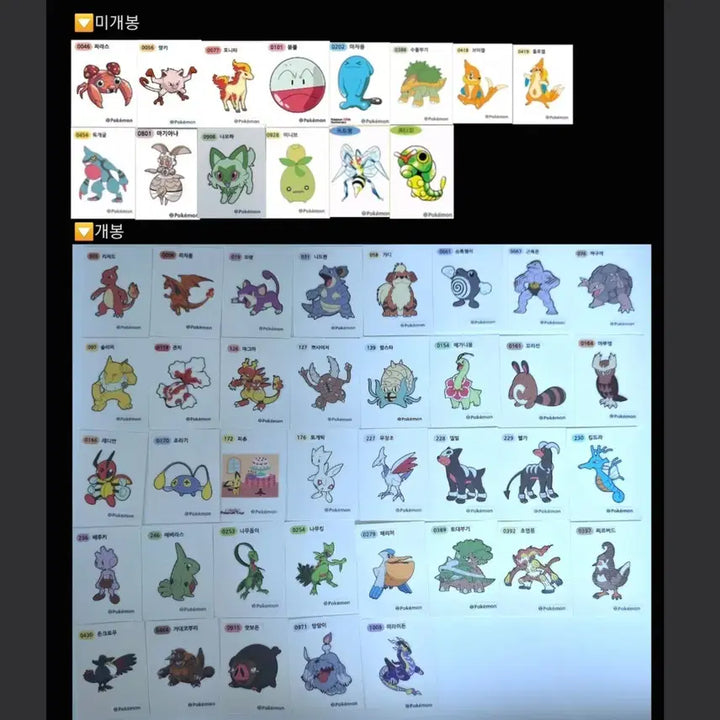 [BUNJANG] Pokemon Stickers 51-Piece Set / [개별구매가능] 포켓몬 띠부씰 51장 스티커
