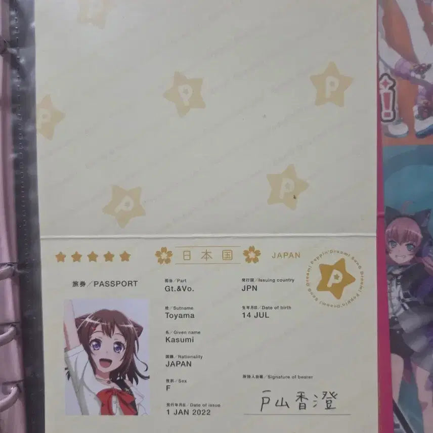 [BUNJANG] BanG Dream! Film Live 2nd Stage Passport / 팝핀드림 뱅드림 영화 특전 극장판 5주차 여권 포핀파티