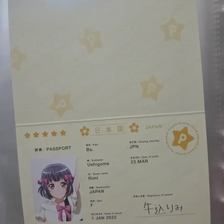 [BUNJANG] BanG Dream! Film Live 2nd Stage Passport / 팝핀드림 뱅드림 영화 특전 극장판 5주차 여권 포핀파티