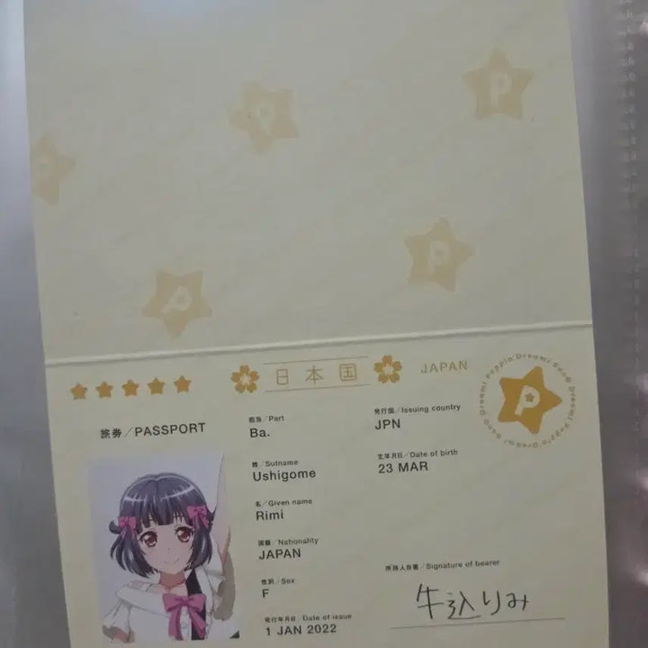 [BUNJANG] BanG Dream! Film Live 2nd Stage Passport / 팝핀드림 뱅드림 영화 특전 극장판 5주차 여권 포핀파티