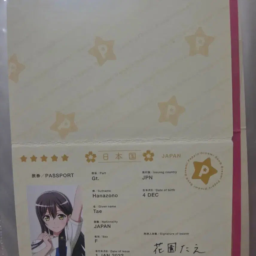 [BUNJANG] BanG Dream! Film Live 2nd Stage Passport / 팝핀드림 뱅드림 영화 특전 극장판 5주차 여권 포핀파티