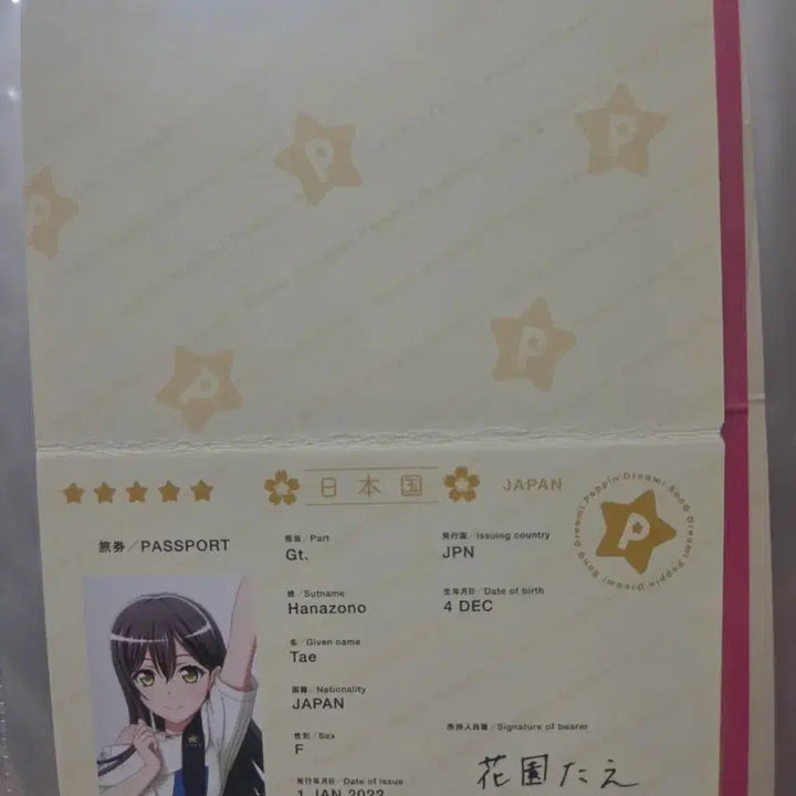 [BUNJANG] BanG Dream! Film Live 2nd Stage Passport / 팝핀드림 뱅드림 영화 특전 극장판 5주차 여권 포핀파티