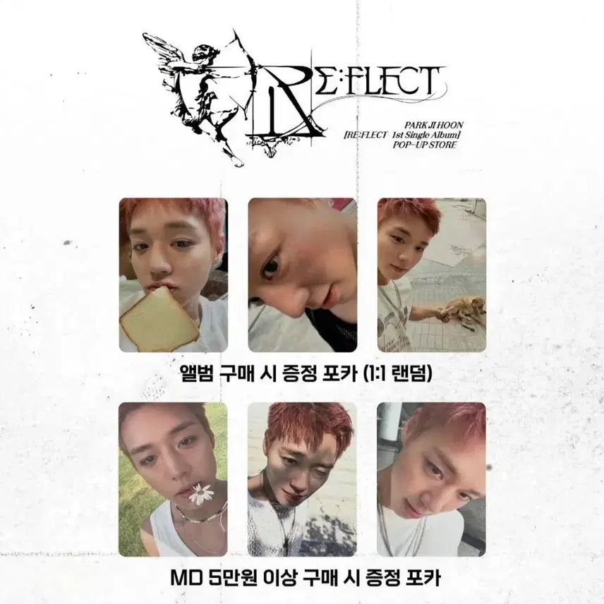 [BUNJANG] Park Ji Hoon Reflect Album POB Photocard / 박지훈 리플렉트 앨범 미공포, 공방 포카