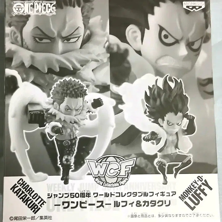 [BUNJANG] One Piece Jump 50th Anniversary World Collectable Figure Luffy &amp; Katakuri (Sealed) / 미개봉]원피스 점프 한정 50주년 월콜 루피&amp;카타쿠리 월드콜렉터블 피규어