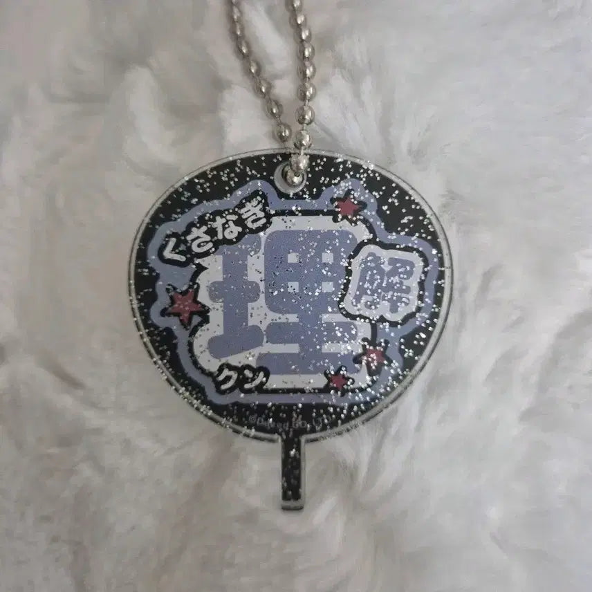 [BUNJANG] Kusanagi Rikai Charisma Uchiwa Keychain / 카리스마 쿠사나기 리카이 우치와 키링