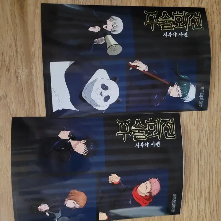 [BUNJANG] Jujutsu Kaisen Shibuya Incident Stickers / 주술회전 시부야사변 스티커