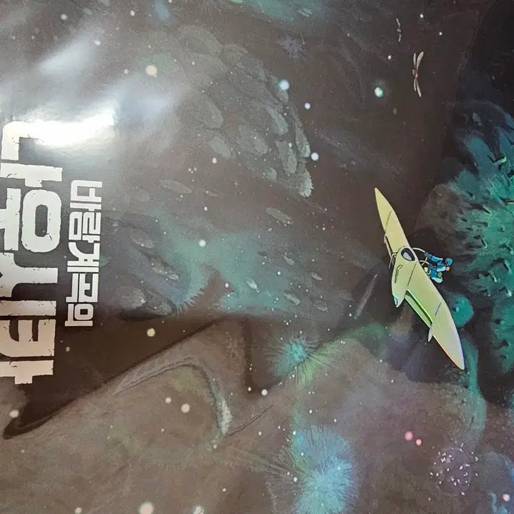 [BUNJANG] Nausicaa Art Graphy Set / 나우시카 아트그라피
