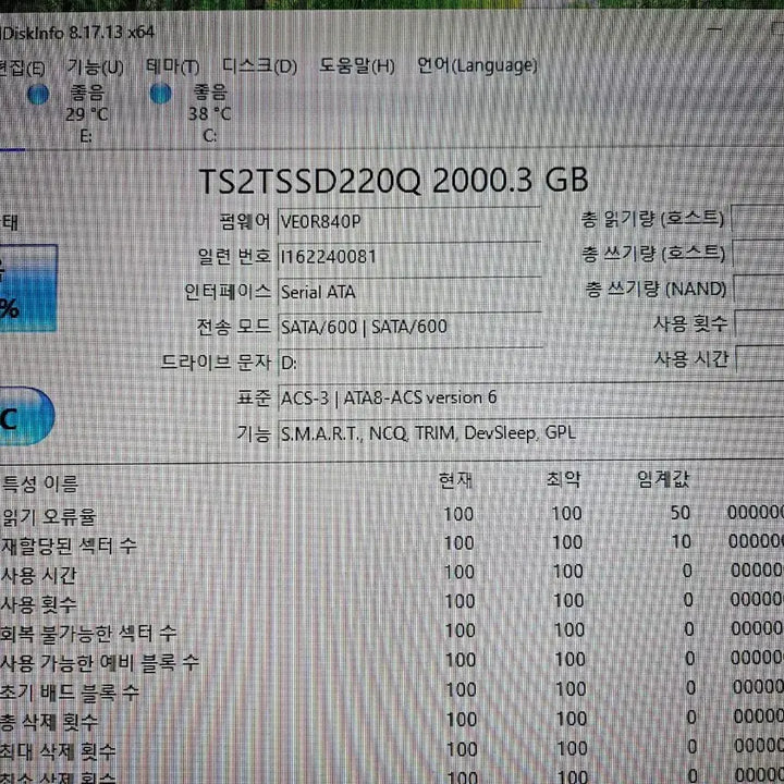 [BUNJANG] Transcend 2TB 2.5-inch SSD / 트랜센드 SSD 2TB 2.5인치 신품급 판매