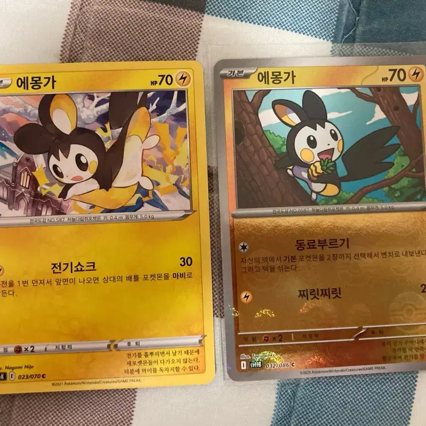 [BUNJANG] Pokemon Card Emolga 2-Card Full Set / 포켓몬카드 에몽가 2장 풀셋