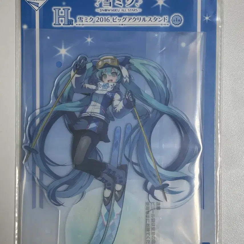 [BUNJANG] Yuki Miku 2016 All Star Lottery Prize H Acrylic Stand / 유키미쿠 올스타 쿠지 H상 2016 아크릴