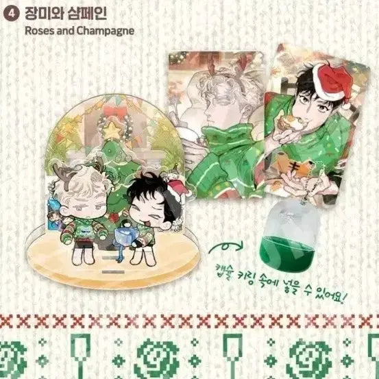 [BUNJANG] Rose &amp; Champagne Christmas Capsule Acrylic Stand / 장미와 샴페인 아크릴 스탠드
