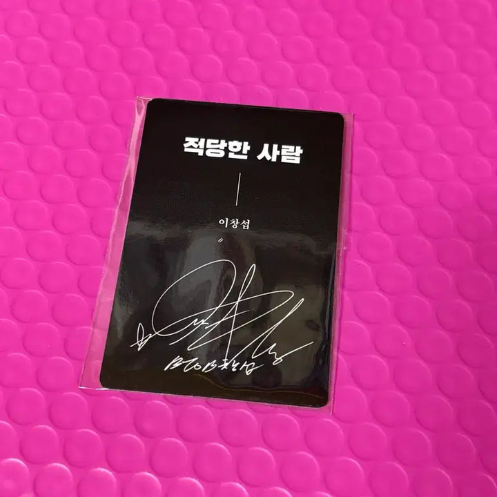[BUNJANG] BTOB Lee Changsub "Appropriate Person" Photocard / 비투비 이창섭 적당한사람 포카