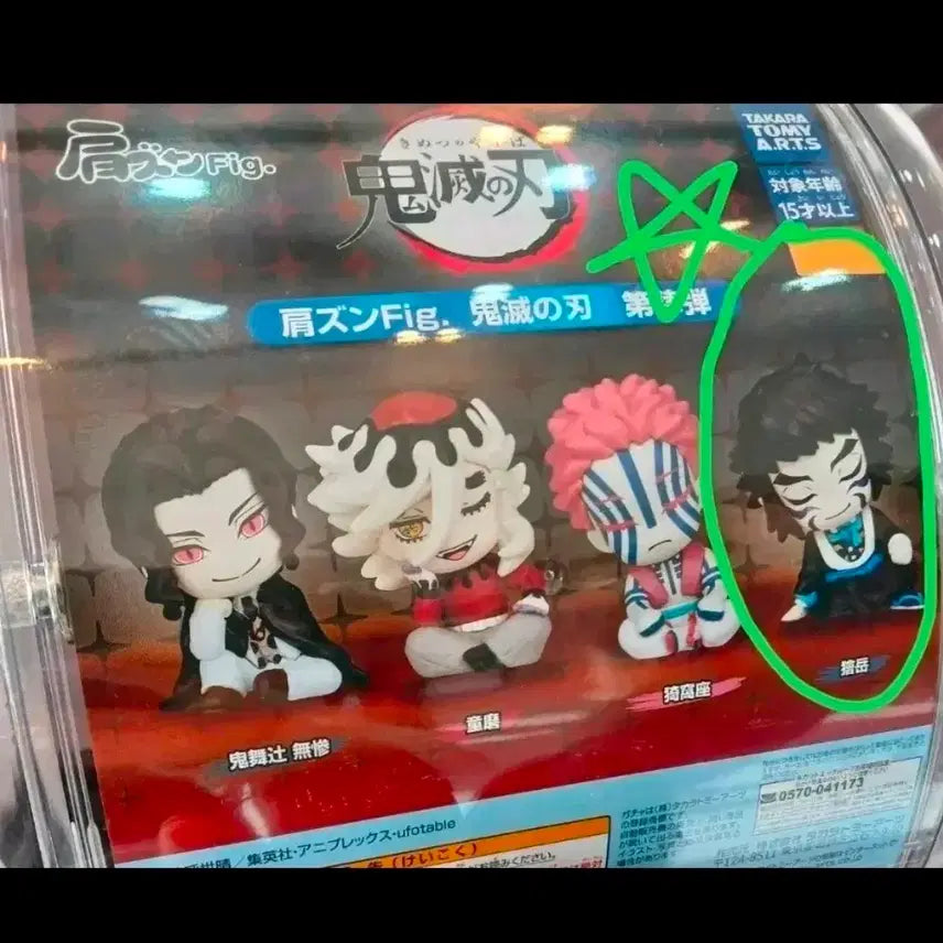 [BUNJANG] Kaigaku Onemutan Gacha (Sealed) / 귀멸의 칼날 카이가쿠 오네무탄 가챠 (미개봉)
