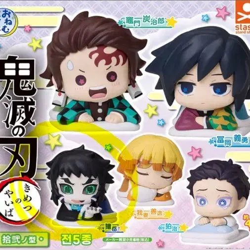 [BUNJANG] Kaigaku Onemutan Gacha (Sealed) / 귀멸의 칼날 카이가쿠 오네무탄 가챠 (미개봉)