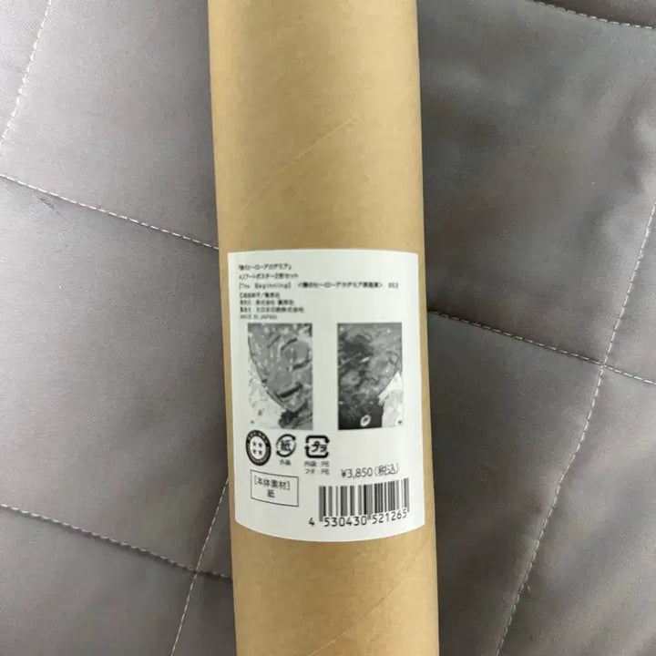 [BUNJANG] My Hero Academia The Beginning Original Art Exhibition Poster (Sealed) / 미개봉 택포11)나의 히어로 아카데미아 원화전 더 비기닝 포스터