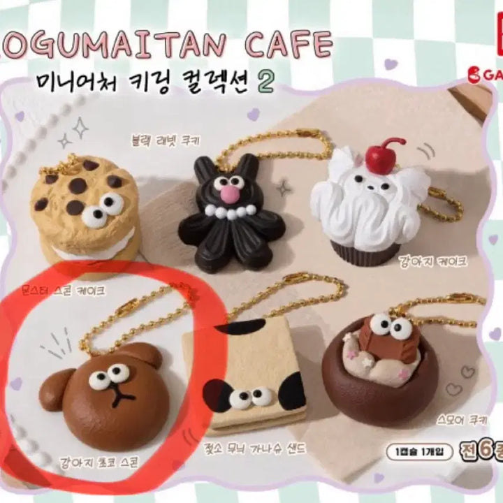 [BUNJANG] Dog Choco Scone/Goguma I-tan Cafe Miniature Series 2 Keyring Gacha (Sealed) / [미개봉] 강아지 초코 스콘/ 코구마이탄 카페 미니어처 2탄 키링 가챠