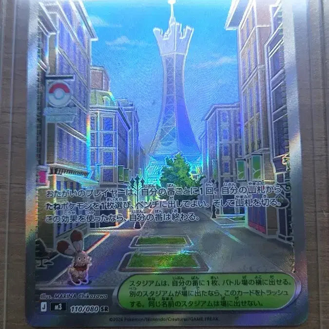 [BUNJANG] Pokemon Card Mega Audino SR &amp; 4 Other Cards Set / 포켓몬카드 메가아쿠스타 sr외 4장