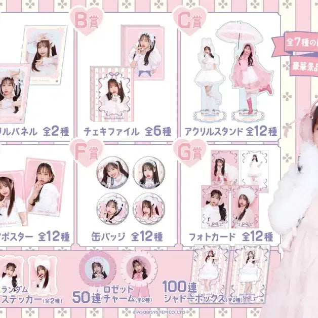 [BUNJANG] Piki Kuji Goods Bundle / PIKI쿠지
