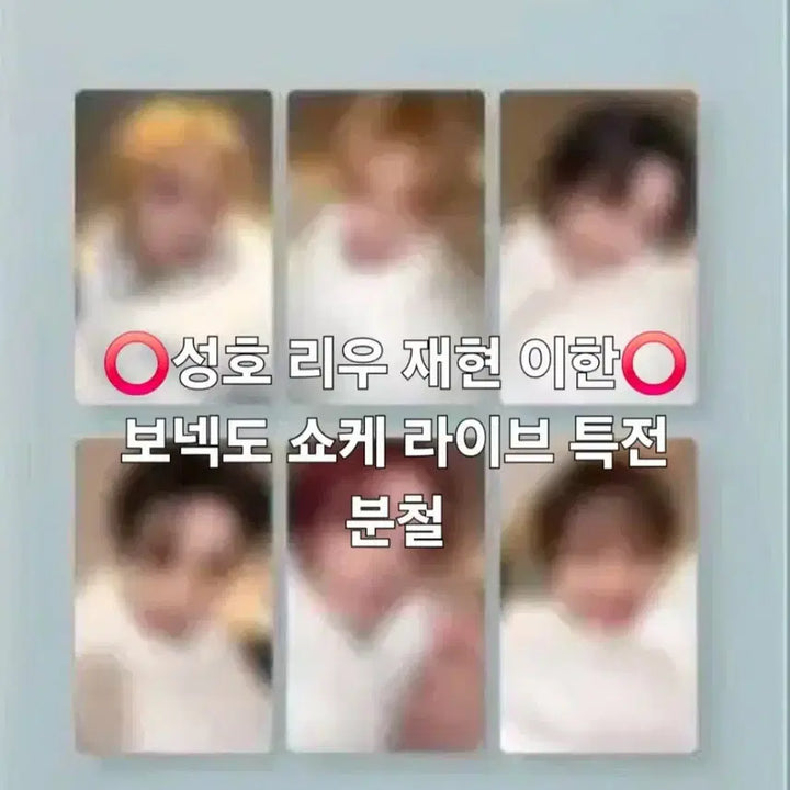 [BUNJANG] BOYNEXTDOOR Comeback Showcase Live Split Set Album Seungho, Riwoo, Jaehyun, Taesan Photocard / 보넥도 컴백쇼케이스라이브 분철 앨범 성호 리우 재현 이한 특전 포카