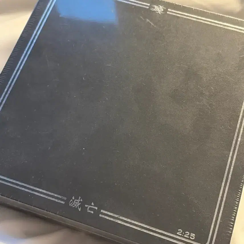 [BUNJANG] Choi Seong Myung Sealed Album / 최성 멸망 미개봉