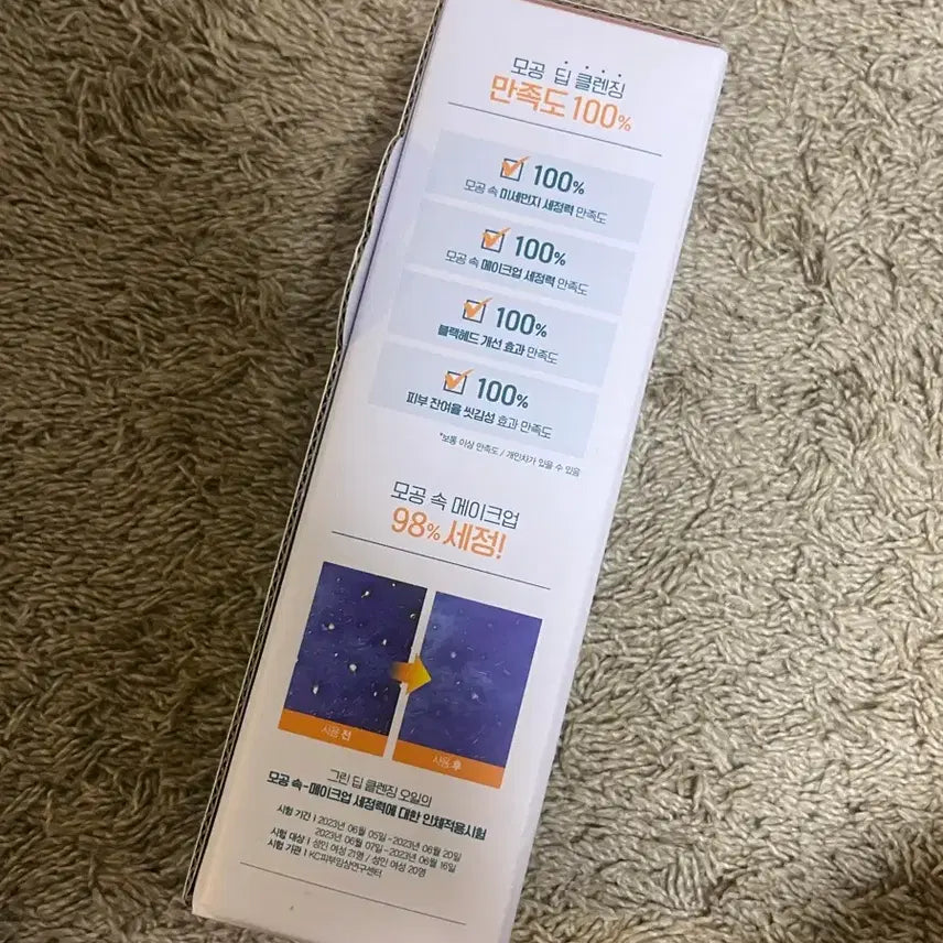 [BUNJANG] Dr.G Green Deep Cleansing Oil 210ml / 닥터지 그린 딥 클렌징 오일 210ml (새 상품)