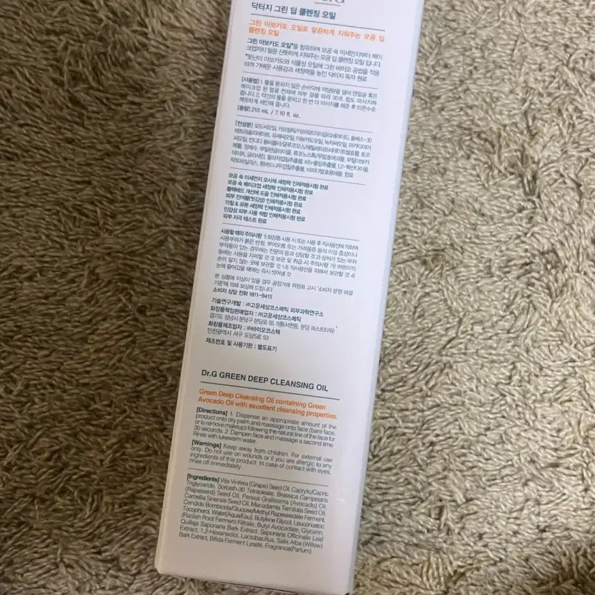 [BUNJANG] Dr.G Green Deep Cleansing Oil 210ml / 닥터지 그린 딥 클렌징 오일 210ml (새 상품)
