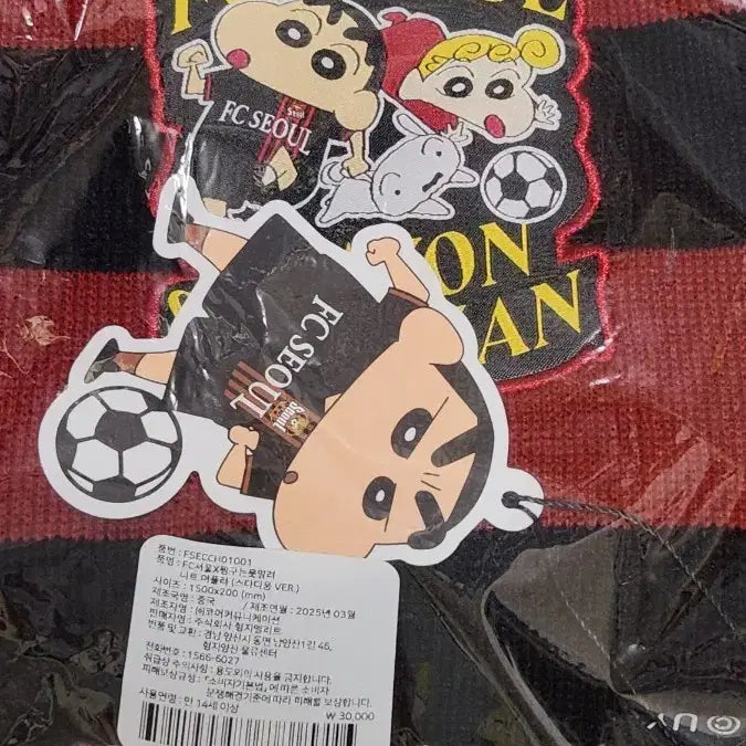 [BUNJANG] FC Seoul Crayon Shin-chan Knit Scarf / FC서울 크레용신짱 니트머플러 미개봉