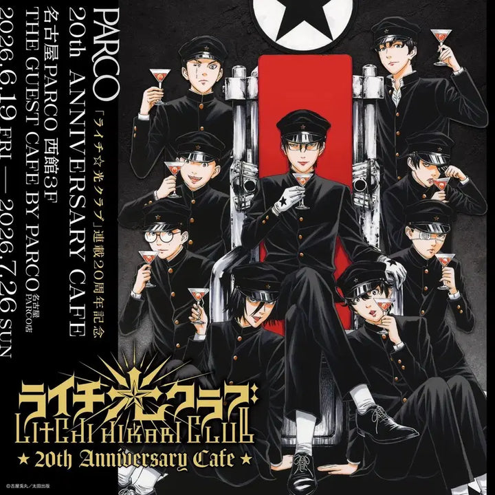 [BUNJANG] Lychee Hikari Club 20th Anniversary Cafe Proxy Purchase / 라이치 히카리 클럽 라히클 20주년 기념 카페 대리 구매