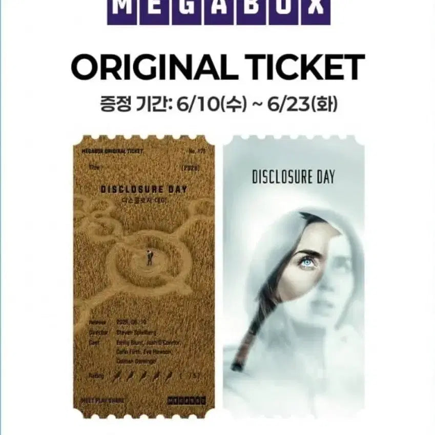 [BUNJANG] Disclosure Day Original Ticket / 디스클로저 데이 오리지널티켓