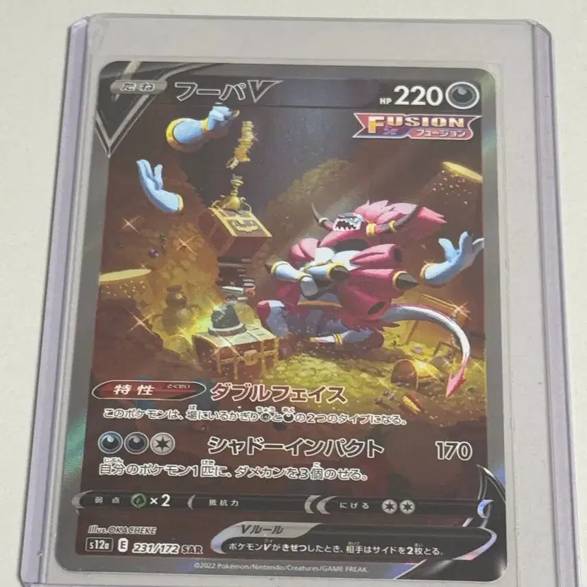 [SOLD OUT] 포켓몬카드 후파 sar 일판
