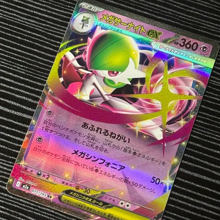 [BUNJANG] Pokemon Card Mega Gardevoir EX RR / 일판 포켓몬 카드 메가가디안 EX RR