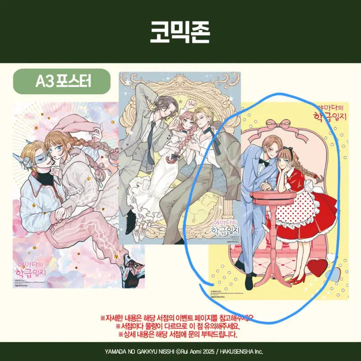 [BUNJANG] Yamada&