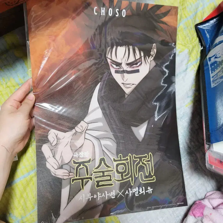 [BUNJANG] Jujutsu Kaisen 0 Movie: Special Return Special Choso A3 Poster / 주술회전 극장판 사멸회유 특전 쵸소 쵸소우 a3 포스터