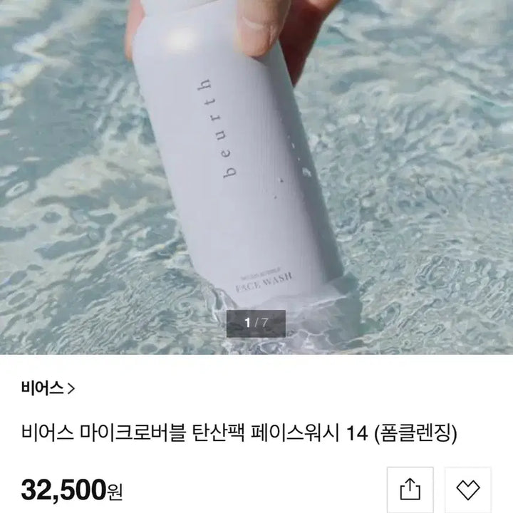 [BUNJANG] BEARS Face Wash (New) / 비어스 페이스 워시 (새 상품)