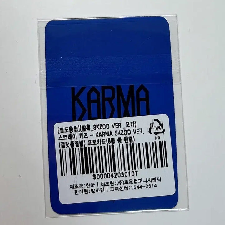 [BUNJANG] Stray Kids SKZOO KARMA Seungmin Photocard / 스트레이키즈 카르마 스키주 ver. 알라딘 승민