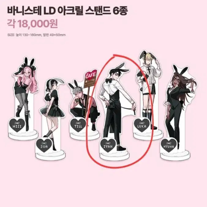[BUNJANG] Vanite LD Ivan Acrylic Stand &amp; Ivan Sports Acrylic / 바니스테 LD 이반 아크릴 스탠드 , 이반 스포츠 아크릴