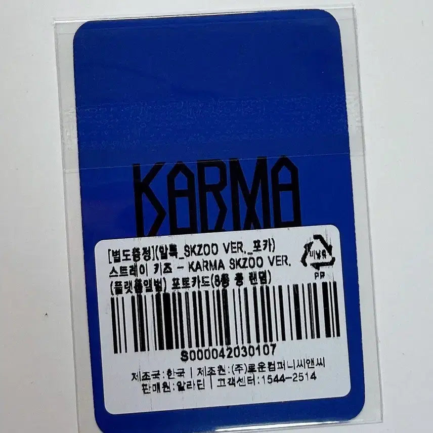 [BUNJANG] Stray Kids SKZOO Karma I.N. Photocard / 스트레이키즈 카르마 스키주 ver. 알라딘 아이엔