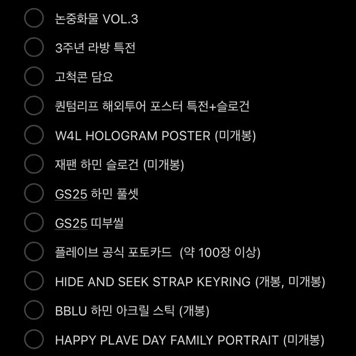 [BUNJANG] PLAVE Official Merchandise Bundle Set / 플레이브 공굿 일괄 양도 개별X