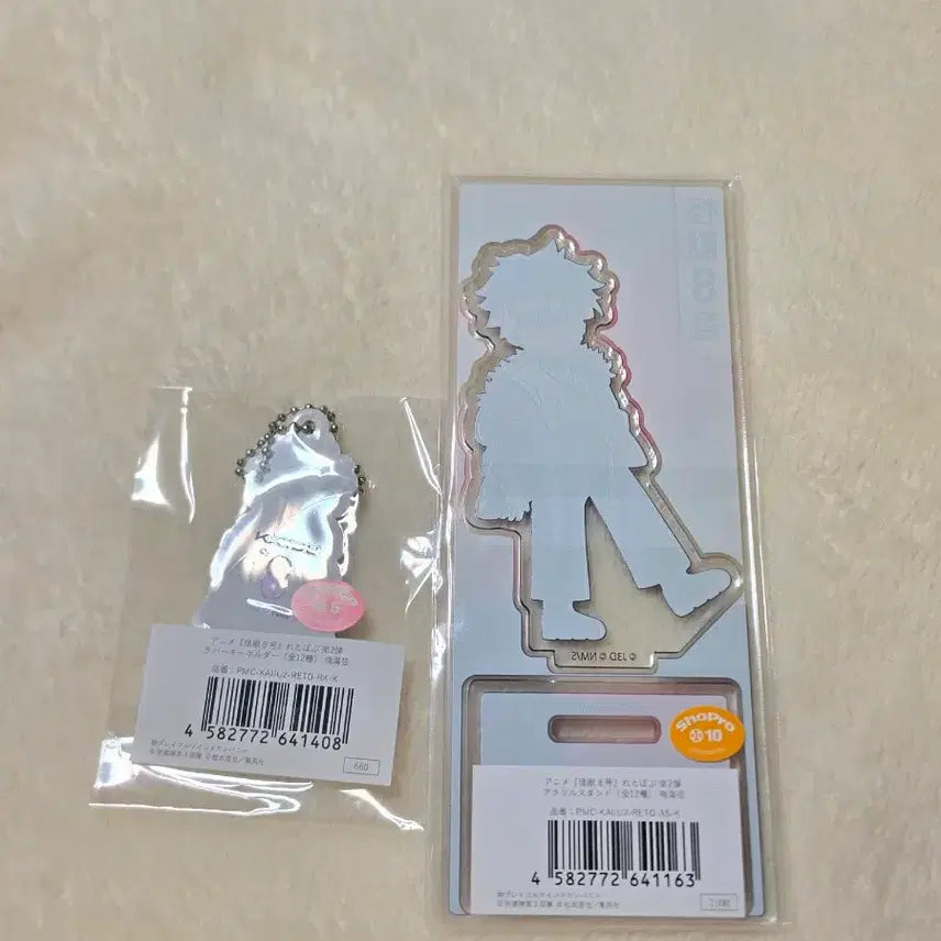 [BUNJANG] Kaiju No. 8 Narumi Reto Popo Acrylic Stand &amp; Keyring Bundle (Sealed) / 괴수 8호 레토포푸 나루미 아크릴 스탠드, 키링 일괄 양도