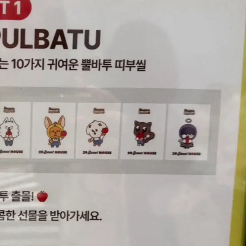 [BUNJANG] TXT Beomgyu Applebeatu Offline Pop-up Bamgeut Round Sticker / 투바투 범규 애뿔바투 오프라인 팝업 밤긋 띠부씰