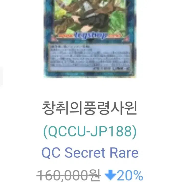 [BUNJANG] Yu-Gi-Oh! Card Winds of the Heavenly Winds, Wind (BRG 9 Grade) / 유희왕카드 창취의 풍령사 윈 일판 [BRG 9]