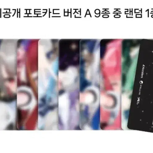 [BUNJANG] Stray Live Unreleased Photocard Version A Set / 스텔라이브 무신사 미공포 풀세트