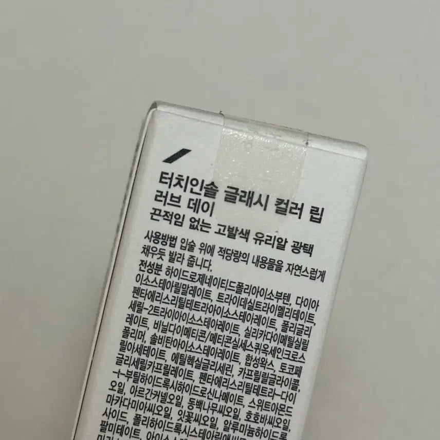 [BUNJANG] Touch in Sol Glassy Color Lip Love Day / 터치인솔 글래시 컬러 립 러브 데이